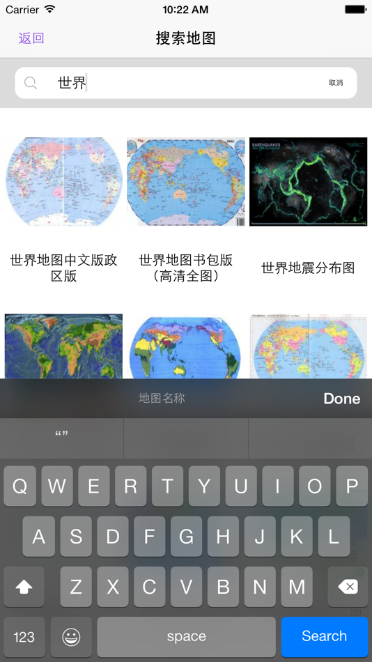 世界政区地图-外交部专用6340张高清地图 - 2.0.0 - (iOS)