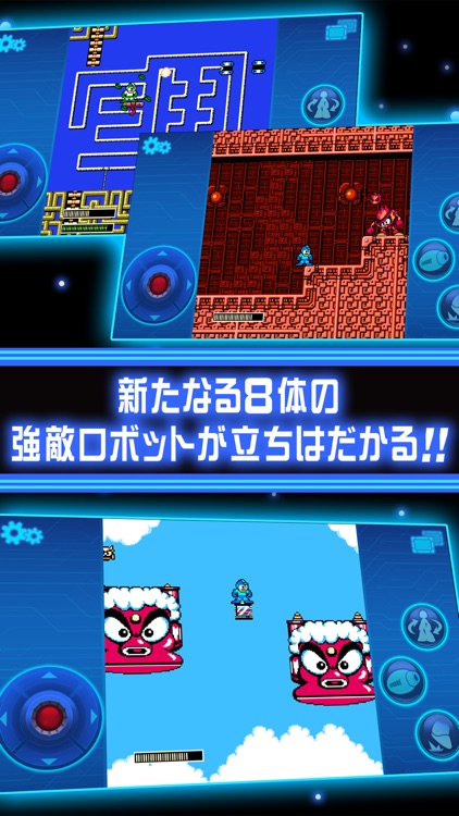 ロックマン2 モバイル