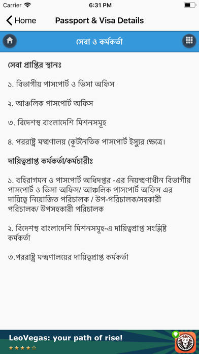Bangladesh Passport Visa Biman iPhone screenshot 5 - Lifestyle app