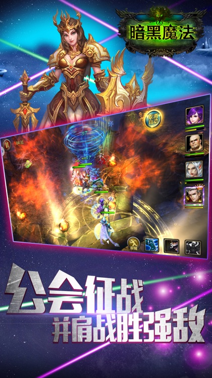 暗黑魔法-群英荟萃的游戏职业 screenshot-4