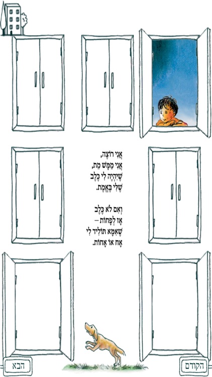 והילד הזה הוא אני screenshot-3