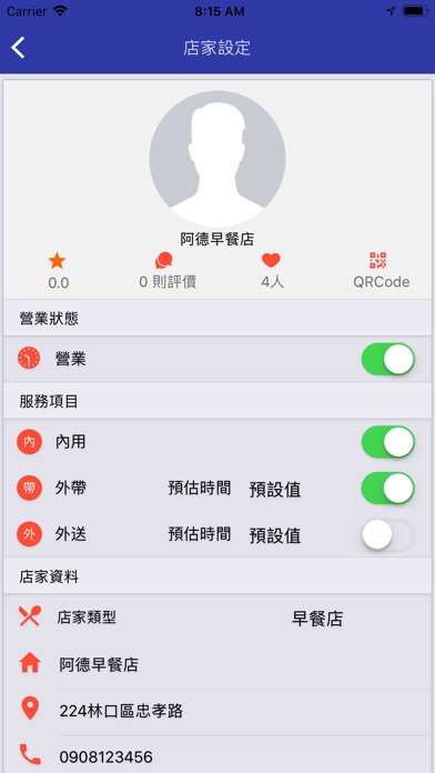 foodorder 即時點 店家系統 screenshot 4