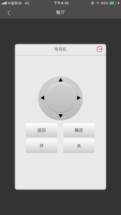侨华智能 screenshot-6