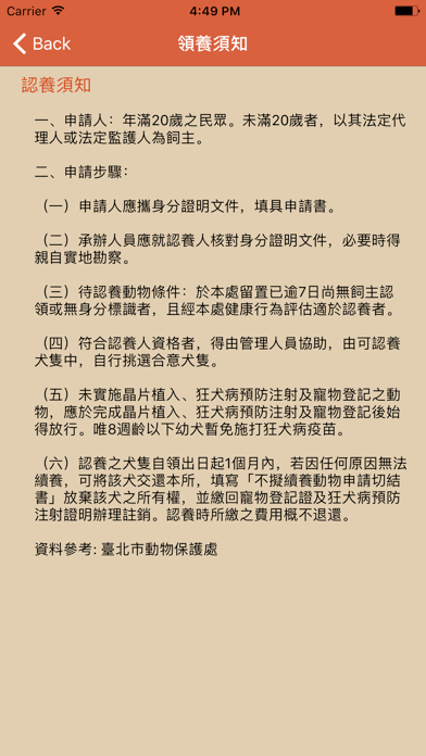 App screenshot