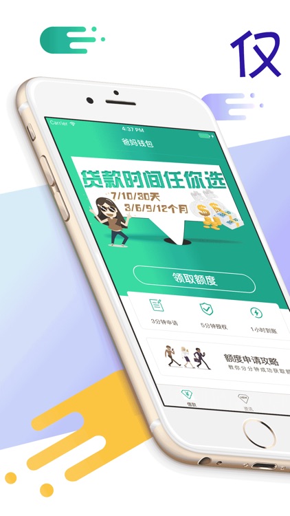 爸妈钱包－您的随身钱包！