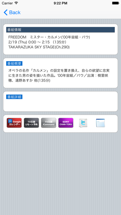 テレビ番組表 - TVList screenshot1