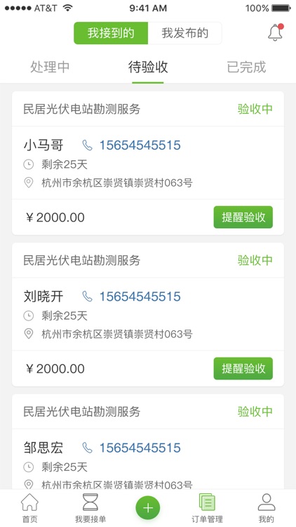 光服侠 screenshot-3