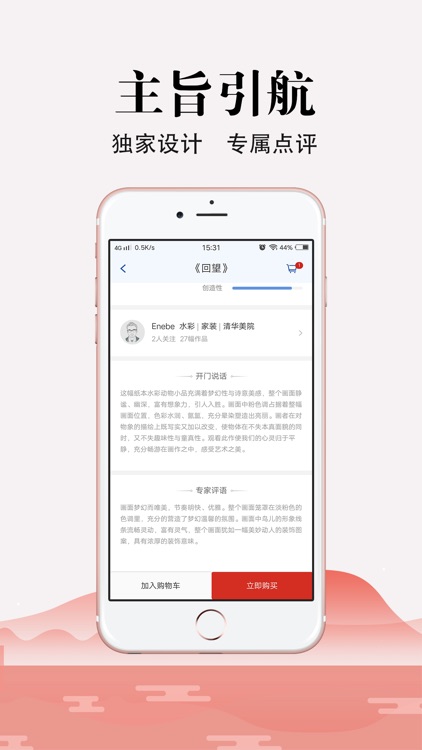 开门文化 screenshot-3