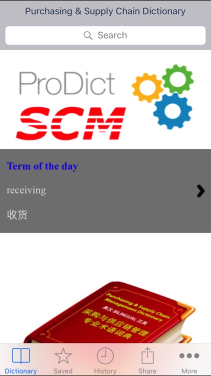 SCM Dictionary