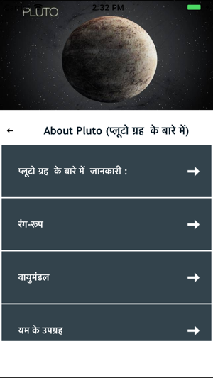 Space & Solar Facts in Hindi(圖5)-速報App