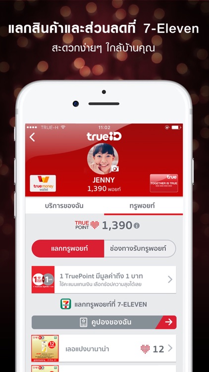 TrueID