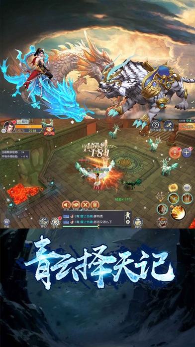 青云择天记 screenshot 3