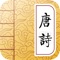 In Chinese literature, the Tang period (618-907) is considered the golden age of Chinese poetry