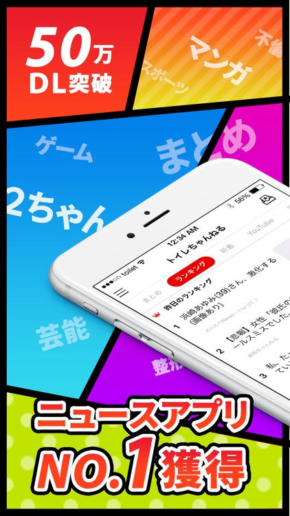 トイレちゃんねる screenshot-0