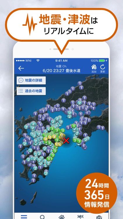天気予報のウェザーニュースタッチ screenshot-4