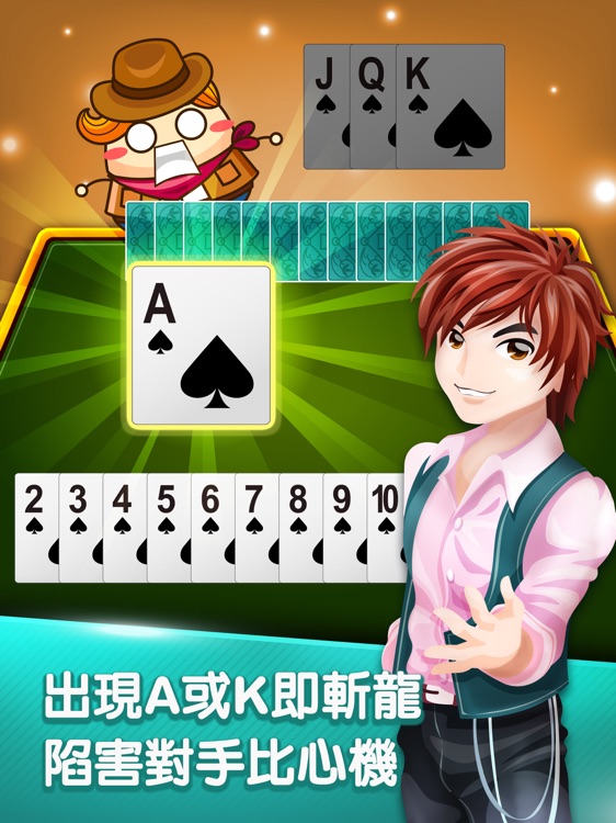 排七 神來也接龍(排7) HD