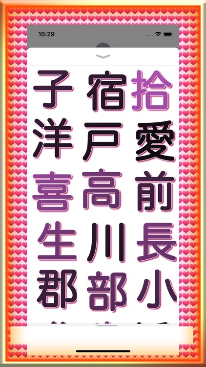 LovelyIwateKanji