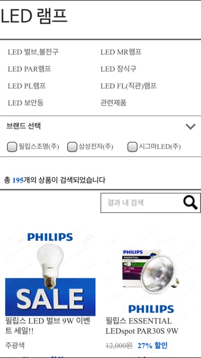 짱램프 - LED 전기 조명 screenshot 4