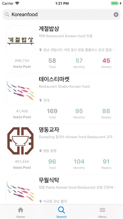 리버 - 인스타 맛집, 인기 여행지 모음 screenshot 2