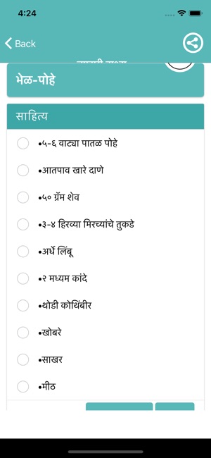 Marathi Recipe - 5000+ Recipe(圖4)-速報App