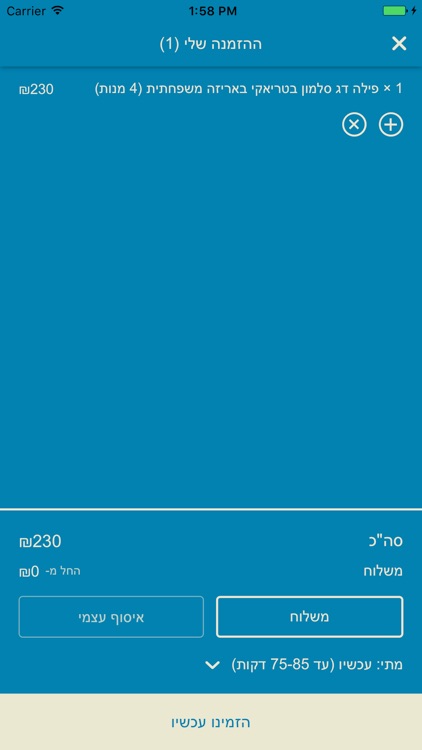 מנזה אוכל ביתי screenshot-3