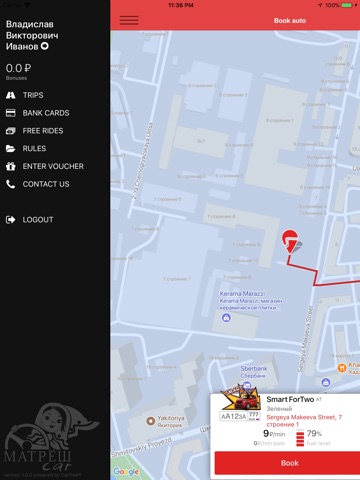 MatreshCar каршеринг screenshot 3
