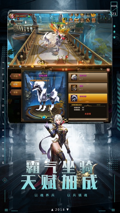 暗黑纪元-2018魔幻挂机私服手游 screenshot-3