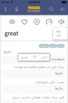 Game screenshot iFarsi hack