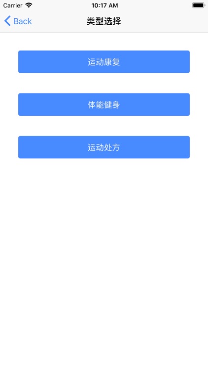 运动大脑教练端
