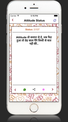 Hindi Status Collection My Appのおすすめ画像4