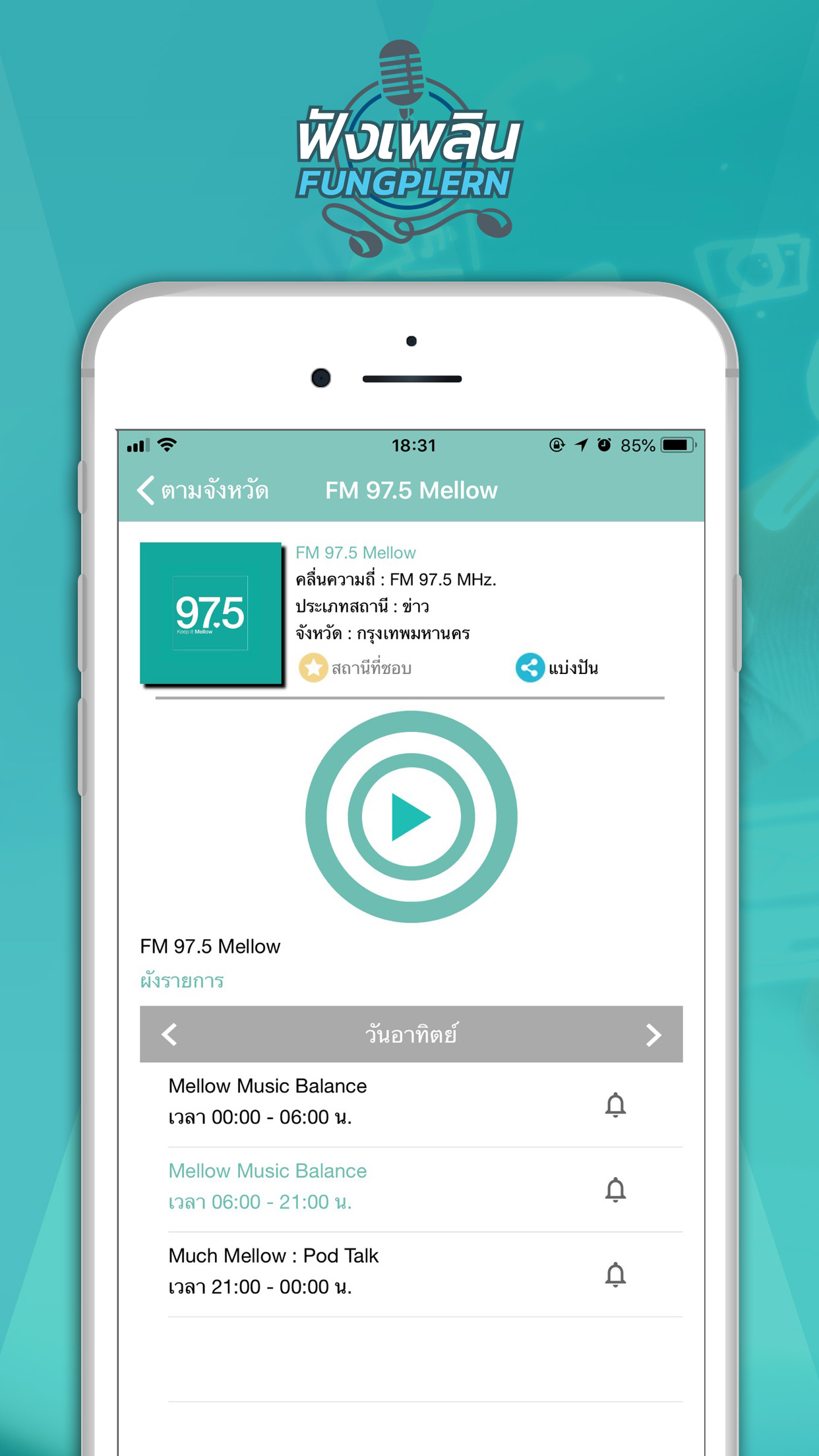 FUNGPLERN screenshot 8