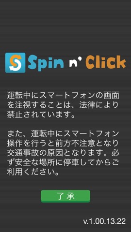 Spin n' Clickのおすすめ画像2