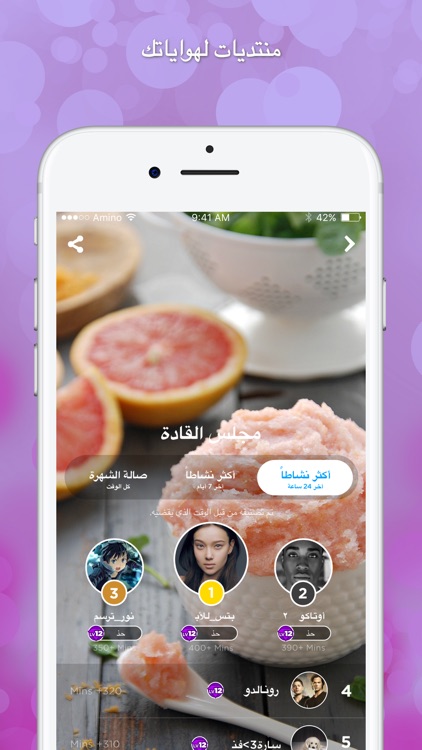 Amino الجمال الطبيعي screenshot-4