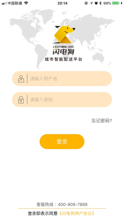 闪电狗企业版 screenshot-4