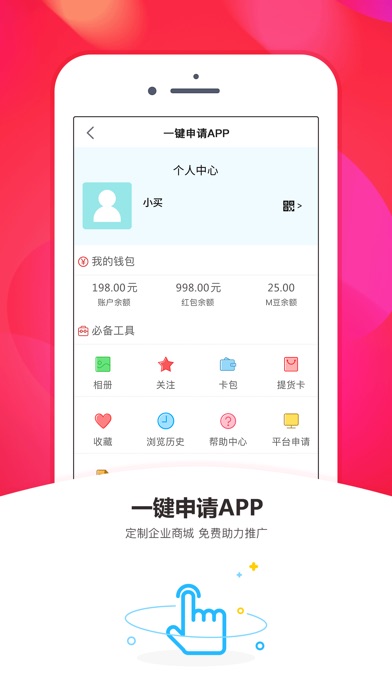 晓峰买买商城 screenshot 4