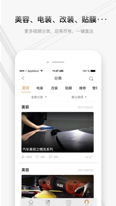 车答答 screenshot 3