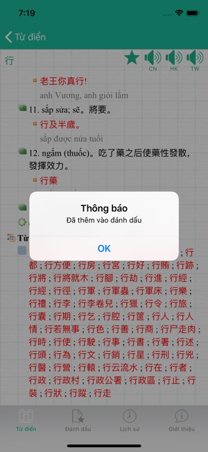 CVTDictPro - Từ điển phồn thể(圖6)-速報App