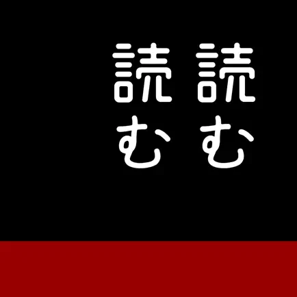YomuYomu Cheats