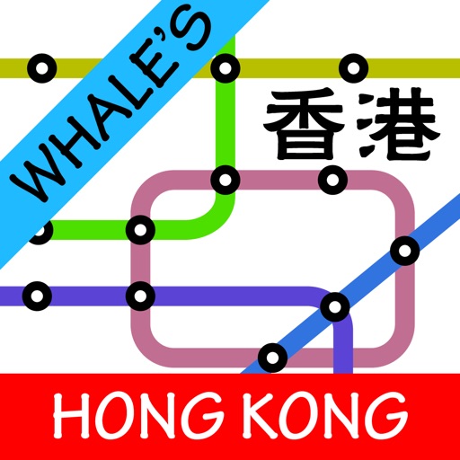 Whale's Hong Kong Metro MTR Subway Map 鲸香港地铁地图