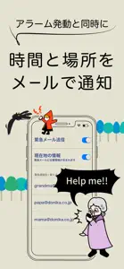 撃退アラーム - 振るだけで鳴る防犯ブザー screenshot #3 for iPhone