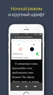 Молитвы святым айфон картинки 3