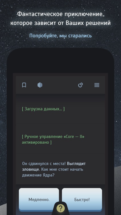 Тардион screenshot-4