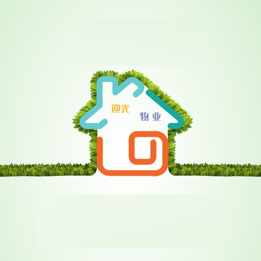 迎光物业