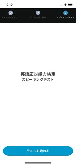 Game screenshot 英語応対能力検定スピーキング hack