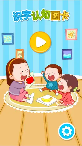 Game screenshot 识字认知图卡-识物启蒙早教卡 mod apk