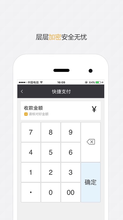 鲁客通宝 screenshot-3