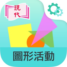螢幕擷取畫面 (3) 圖形活動