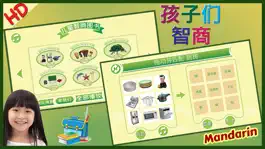 Game screenshot IQ Test Chinese Mandarin hack