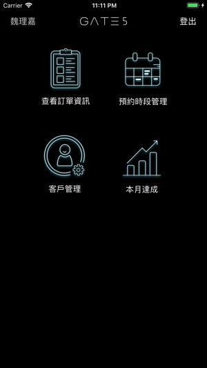 GATE5(招待版)(圖2)-速報App