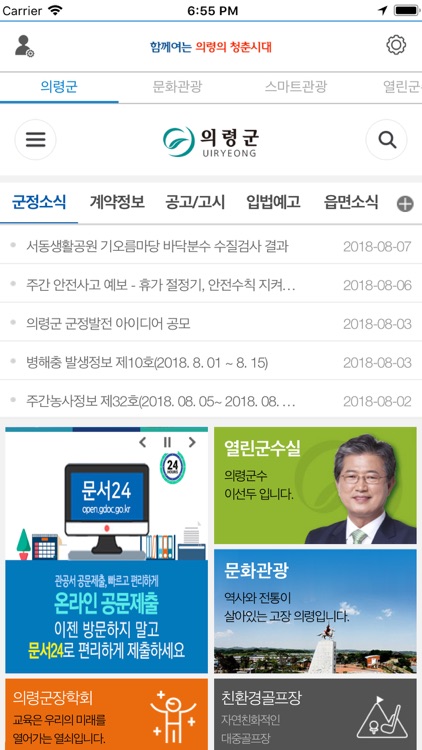 의령군